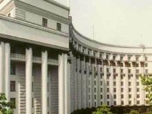 Дом Правительства Украины