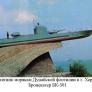 Бронекатер БКА-301: пам'ятник морякам Дунайської флотами