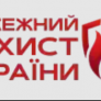 Протипожежний захист Україна
