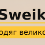 Український виробник чоловічого одягу великих розмірів