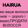 HAIRUA